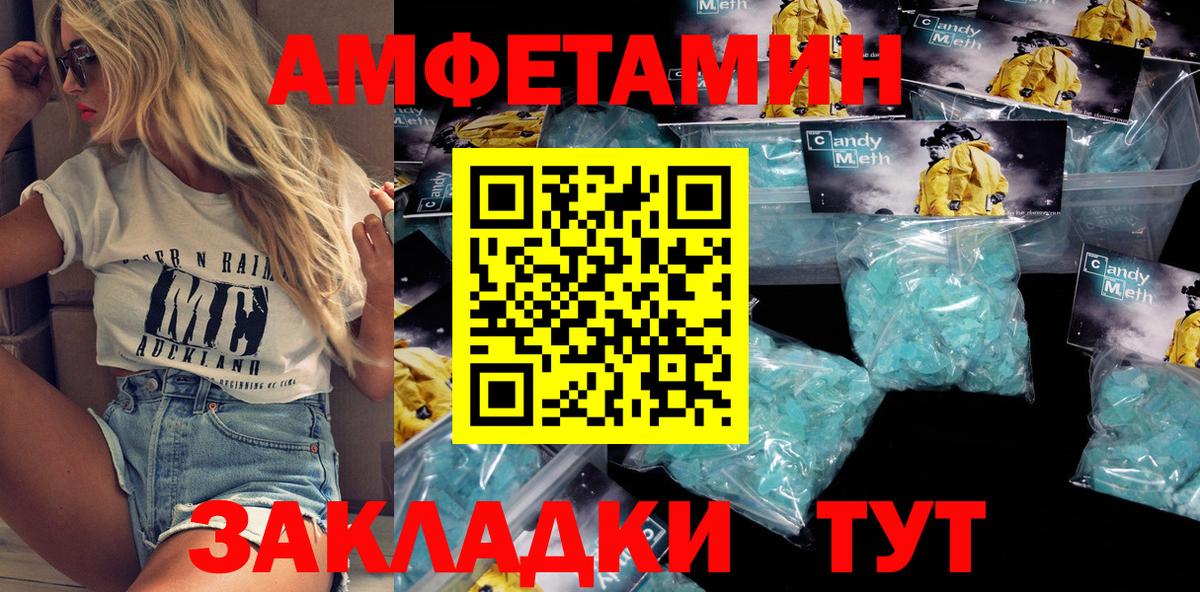 Amphetamine  Amphetamine Premium  Вход с VPN  Топки 
