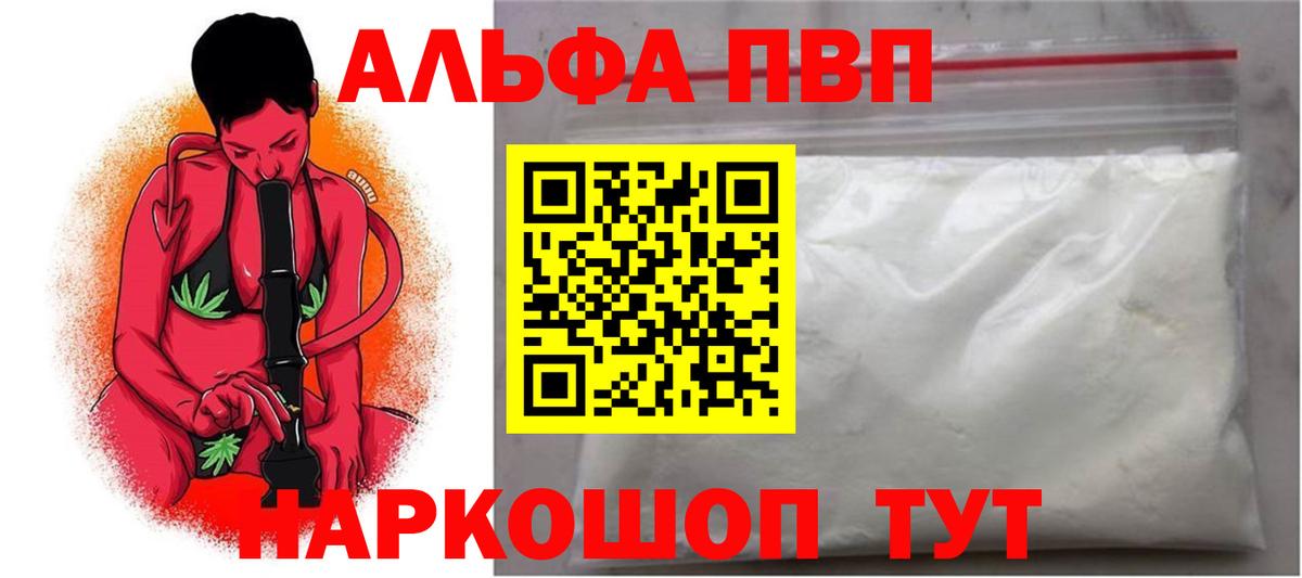 Топки  наркота  Вход с VPN  APVP мука  Альфа ПВП крисы CK 