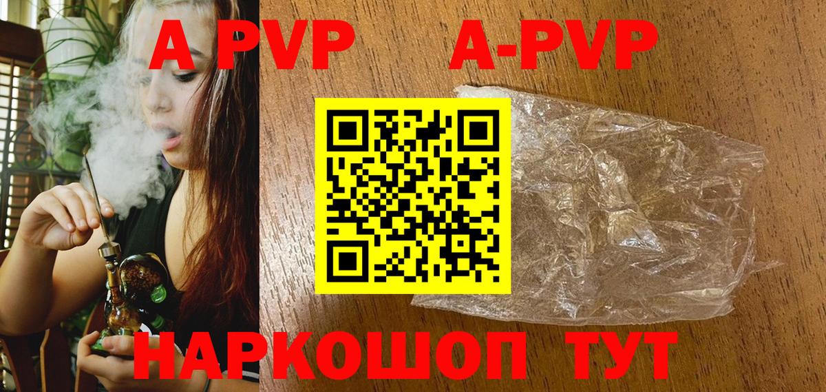 Alpha-PVP мука Топки