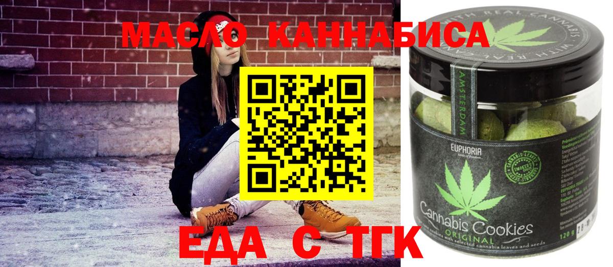 Cannafood конопля  Вход с VPN  Топки 