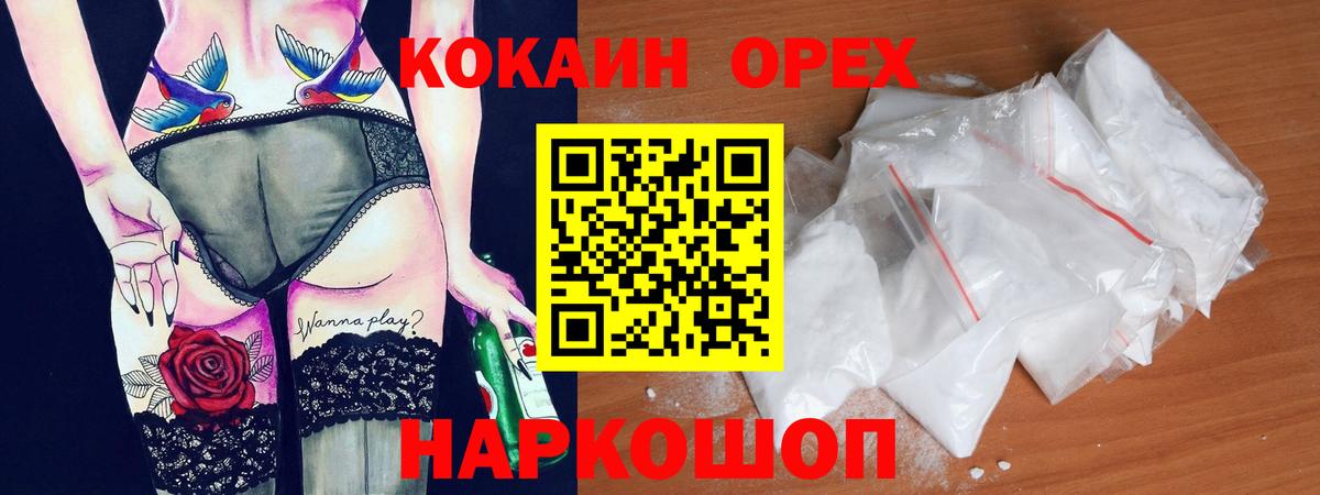 КОКАИН Эквадор  COCAIN Columbia  Топки  Вход с VPN 