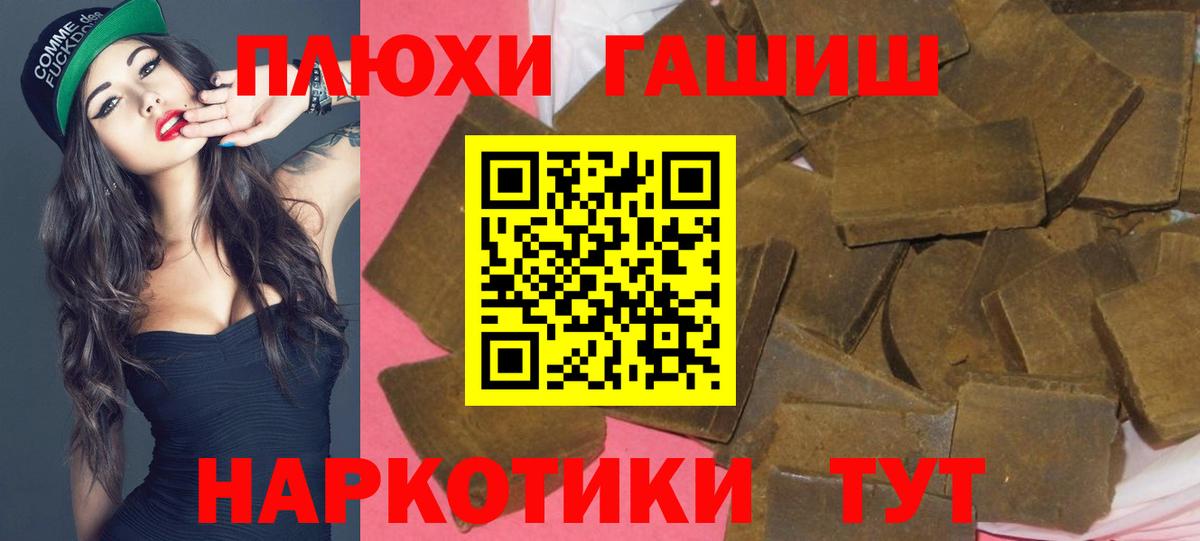 ГАШИШ Изолятор  Вход с VPN  Гашиш  ГАШ гарик  Топки 
