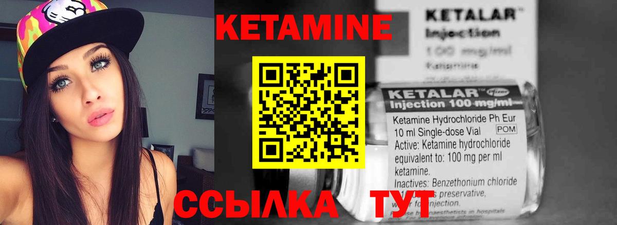 Топки  Кетамин ketamine  Кетамин VHQ  Вход с VPN 