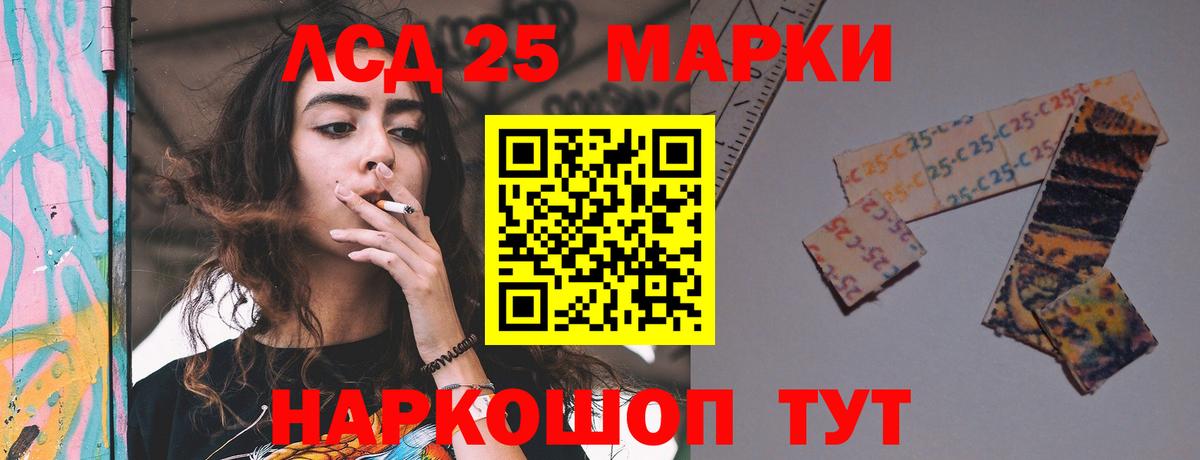 ЛСД экстази кислота  LSD-25 экстази кислота  ЛСД экстази  Вход с VPN  Топки 