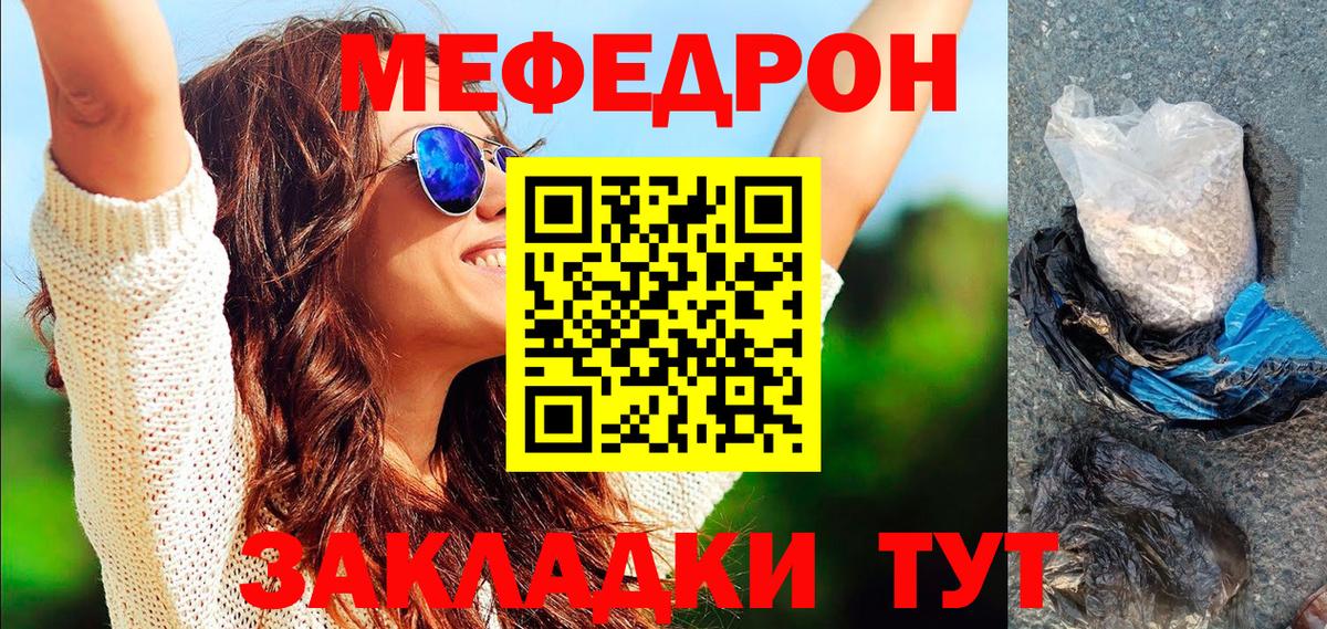 Меф  Вход с VPN  закладка  Топки  МЯУ-МЯУ 4 MMC  МЯУ-МЯУ 4 MMC  Мефедрон 