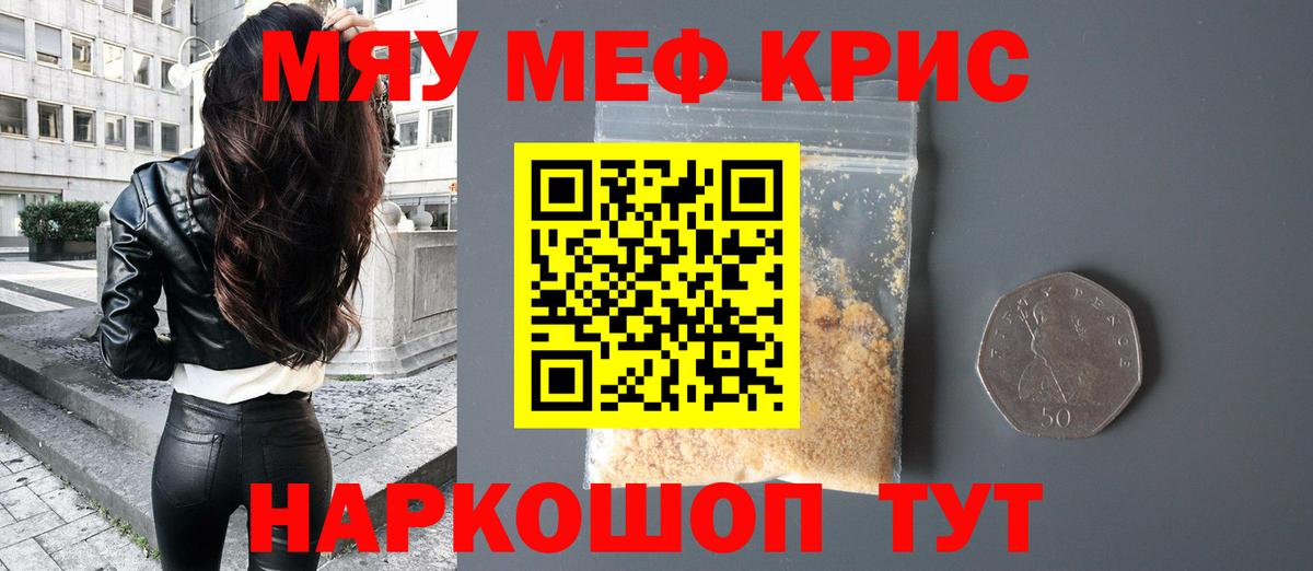 Мефедрон  Топки