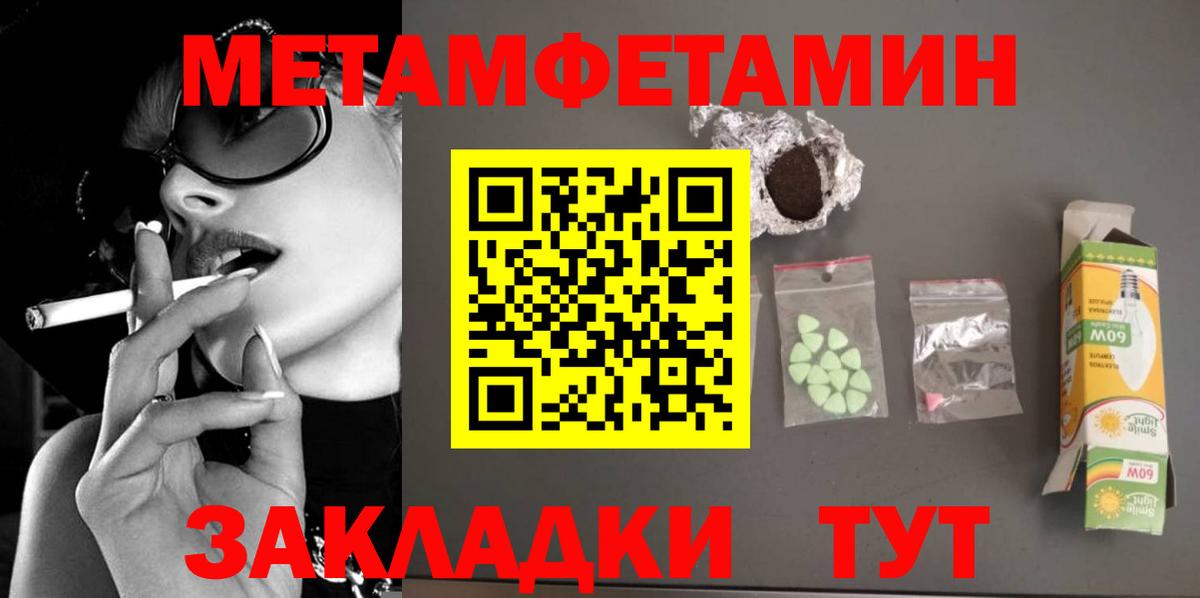 Метамфетамин мет  Метамфетамин мет  Топки  Вход с VPN 