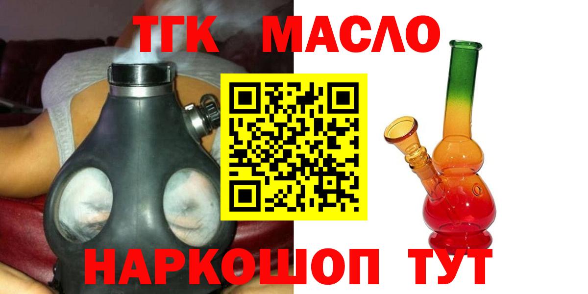Дистиллят ТГК концентрат  Вход с VPN  Топки 