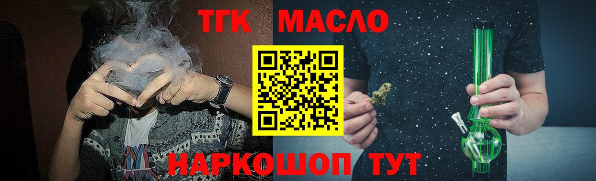 Дистиллят ТГК гашишное масло Топки