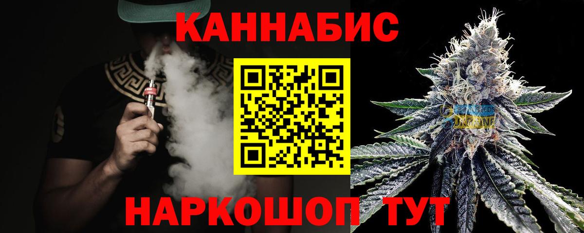 Каннабис марихуана  Шишки марихуана Ganja  Топки  Конопля Ganja  Вход с VPN 